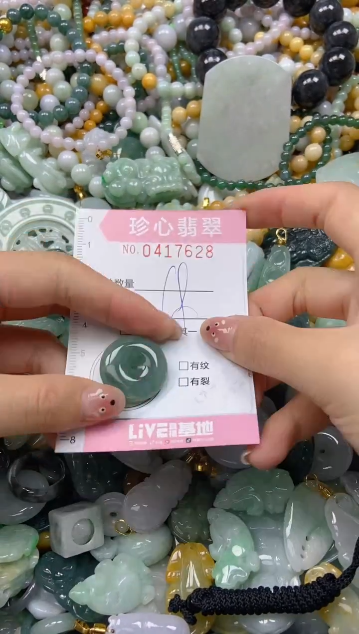 颈饰未镶嵌翡翠闪购0417628