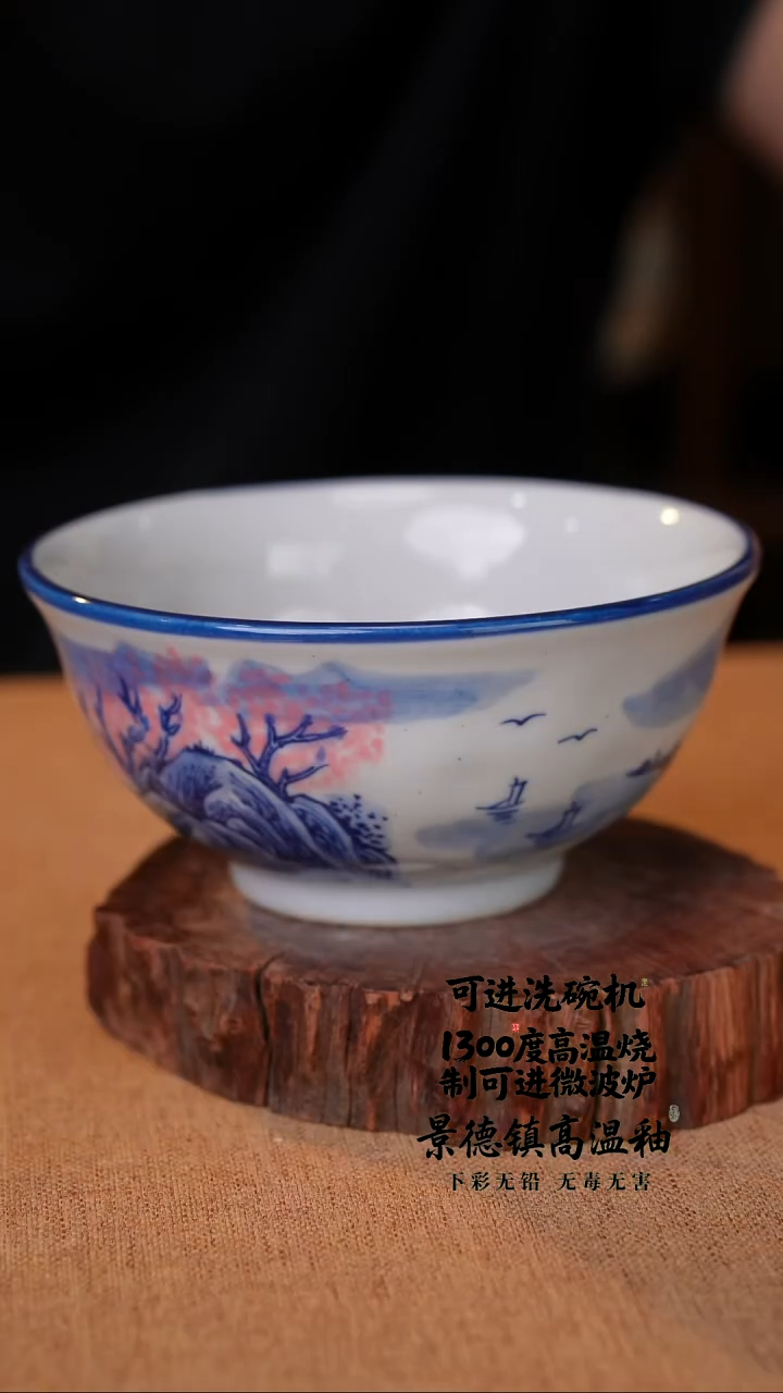 瓷片039空山新雨高温瓷器