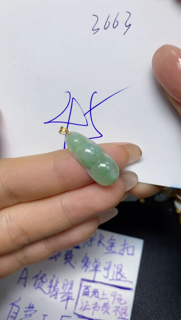 【闪购商品】翡翠挂件18K金镶嵌 天然翡翠A货