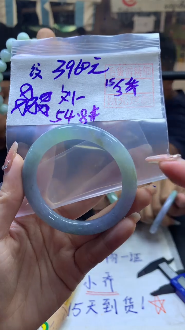 【闪购商品】定制翡翠未镶嵌刘一+手镯54#3960元毛货需精细抛光