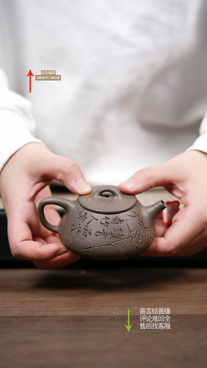 【闪购商品】紫砂茶壶CY青段平盖石瓢 刻绘