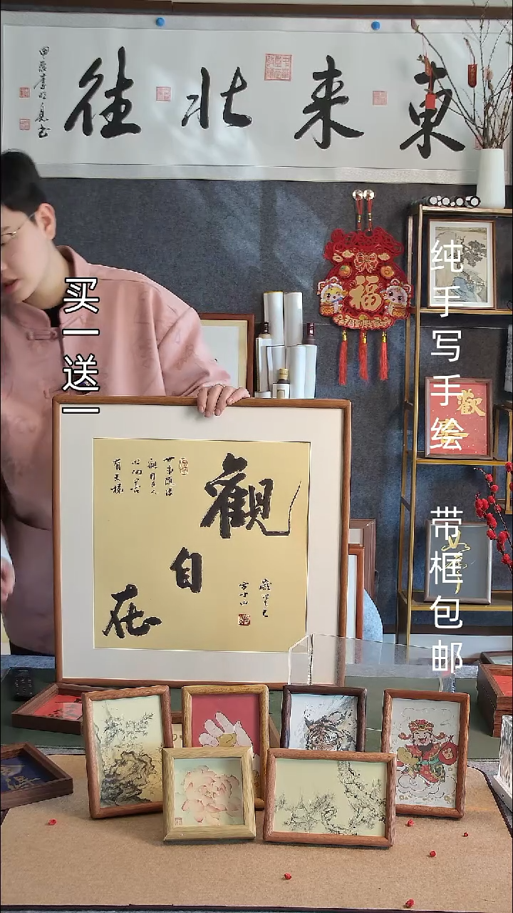 【闪购商品】书法观自在50*50实木框10寸日落归山海