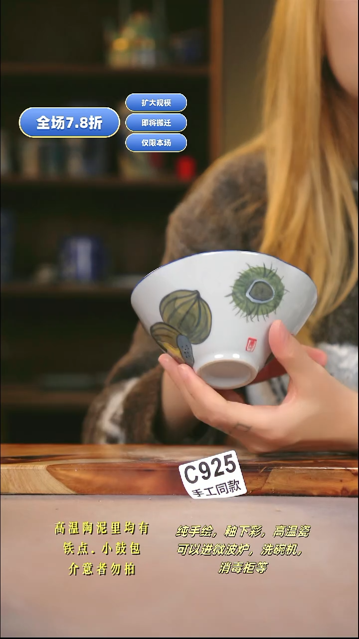 C925新十二器瓷器