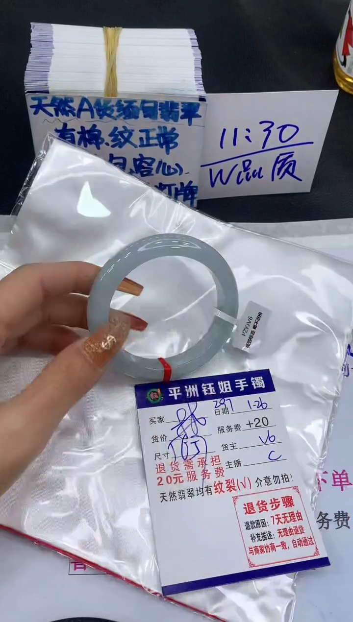 【闪购商品】翡翠手镯未镶嵌1111111111