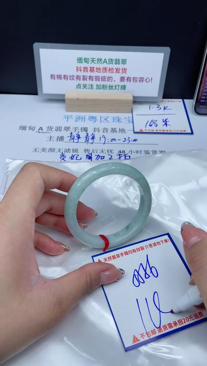 【闪购商品】翡翠手镯未镶嵌我