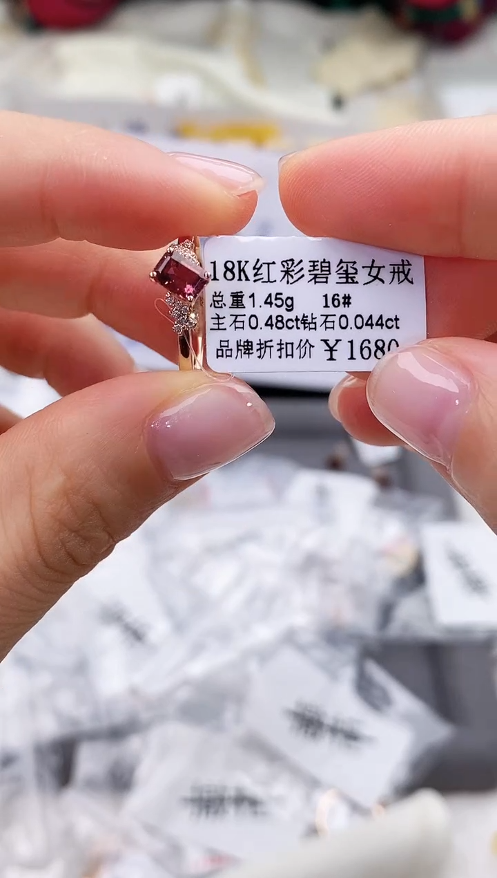 碧玺戒指18K金镶嵌16#