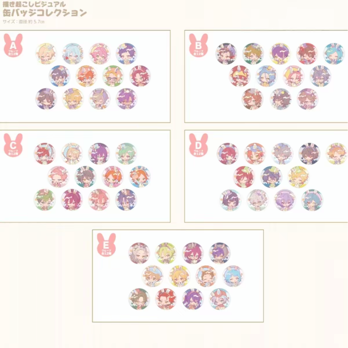 【日谷】偶像梦幻祭A咖啡吧唧立牌