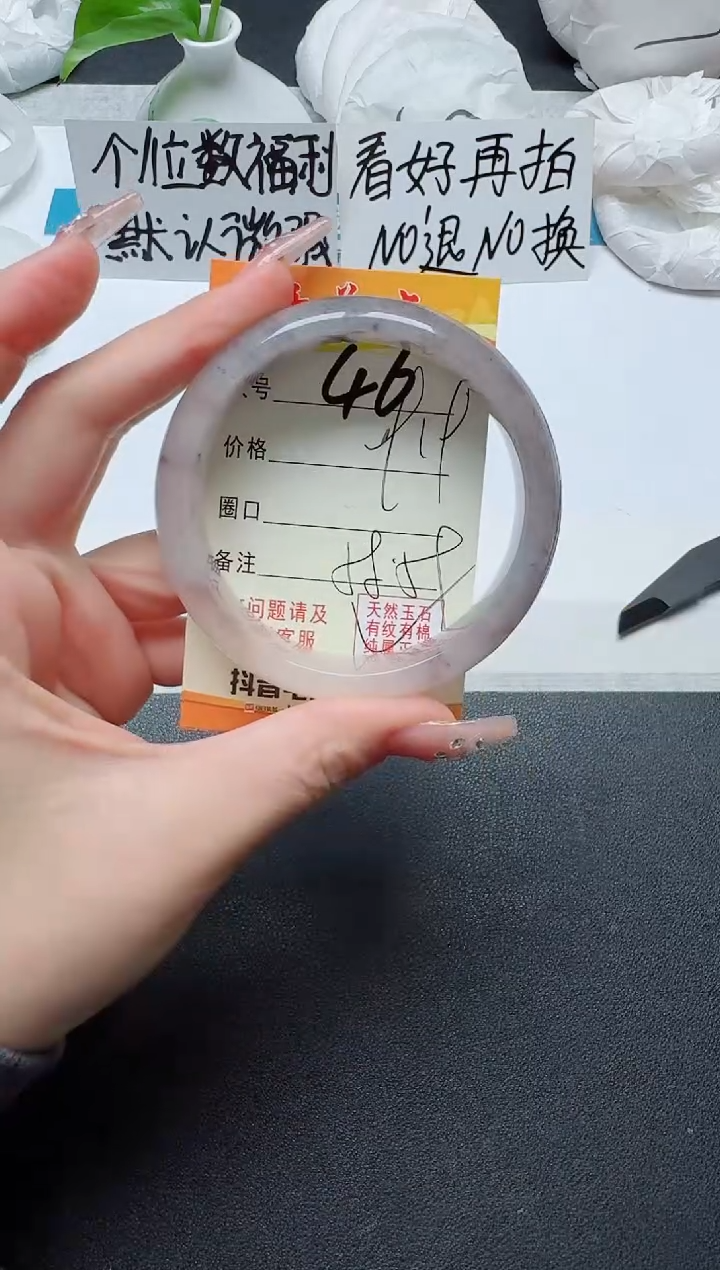 【闪购商品】石英质玉手镯未镶嵌46
