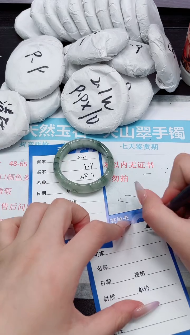 石英质玉手镯未镶嵌231-49.8