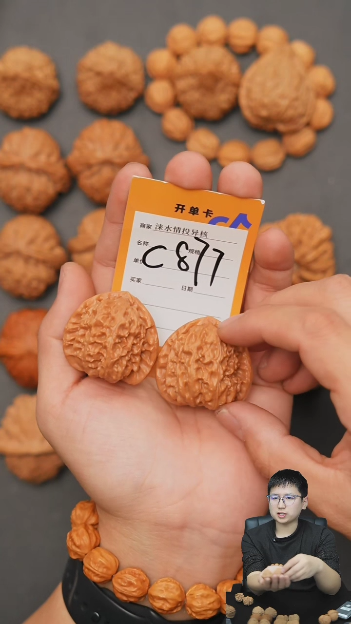 【闪购商品】文玩核桃把件三角白39