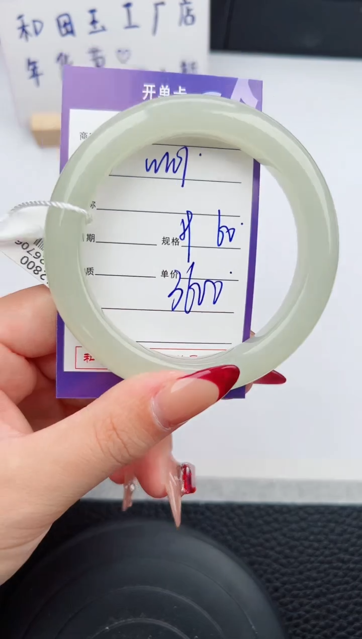 【闪购商品】和田玉手镯未镶嵌101微色差T6