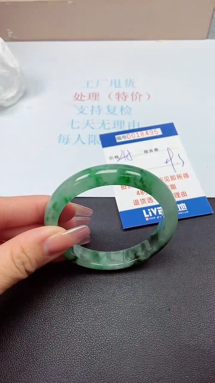 饰品以实物为准0018495
