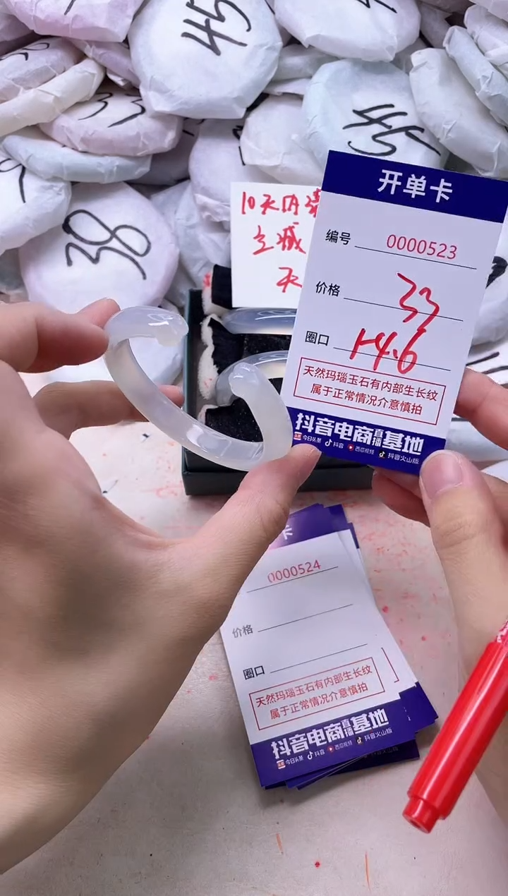 玛瑙/玉髓手镯未镶嵌523