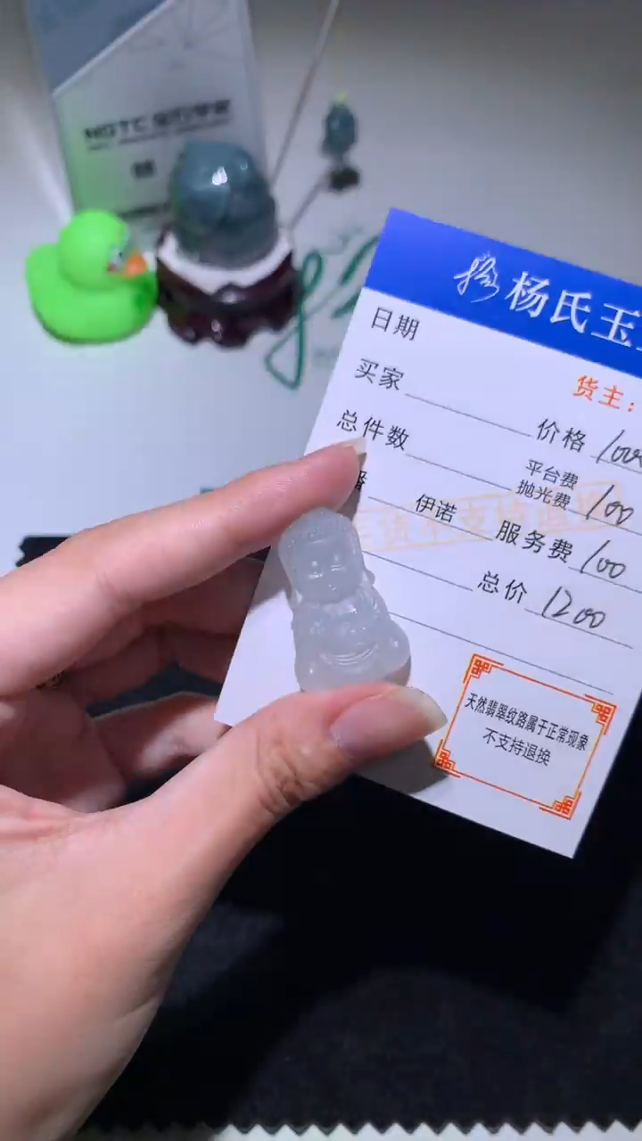 未镶嵌定制翡翠-毛货不退不换-