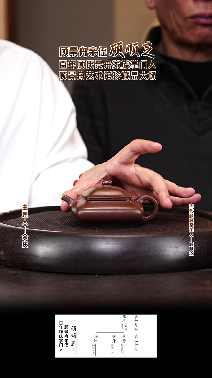 紫砂壶GSZ138 四方虚扁（寒灰老人茶宝）顾氏老紫泥 140cc