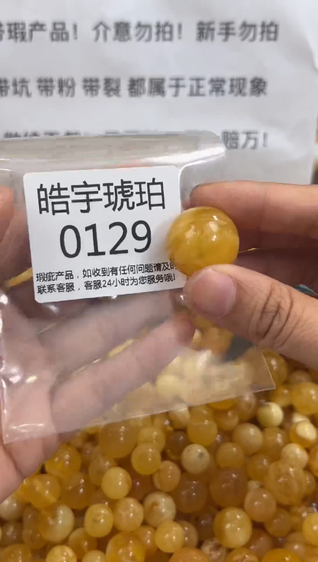 【闪购商品】琥珀裸石未镶嵌琥珀蜜蜡带瑕疵多样性发一件