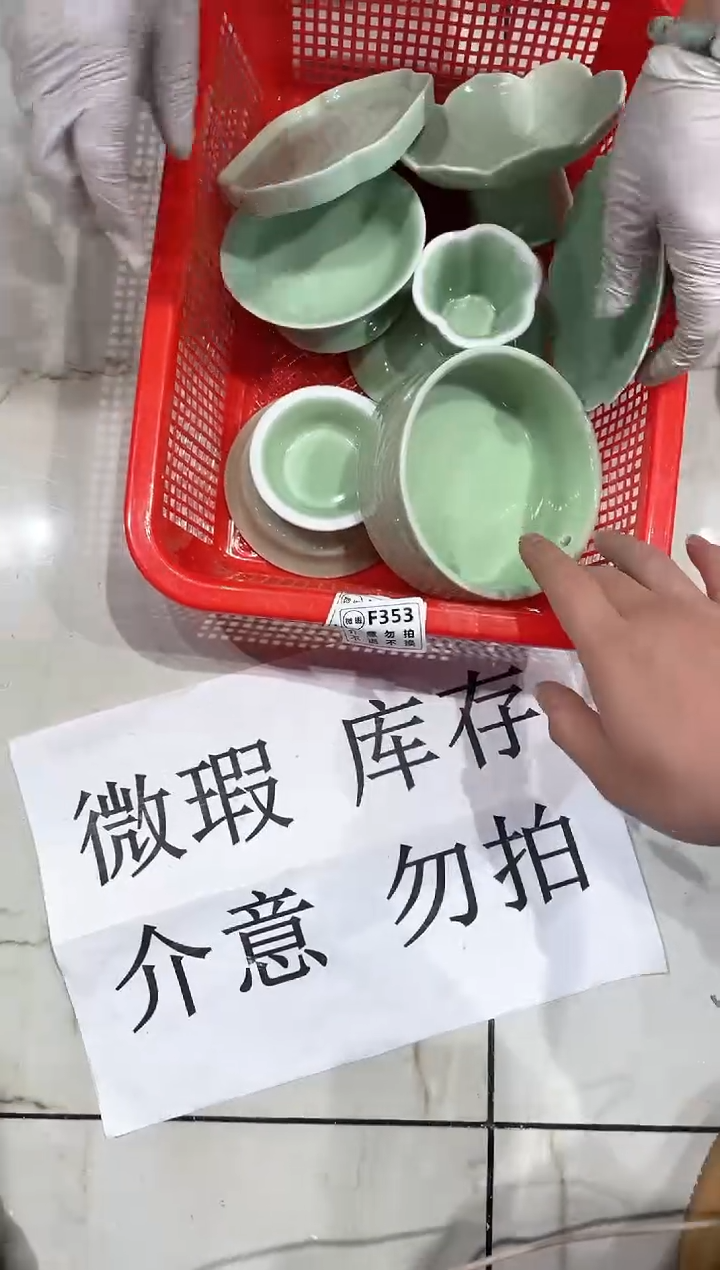 【闪购商品】微瑕商品，介意勿拍