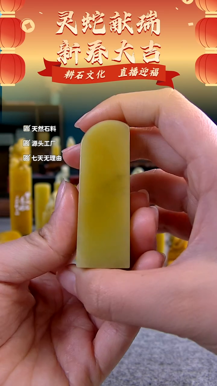 【闪购商品】青田石菜花黄素章2.0*1.7*6.2