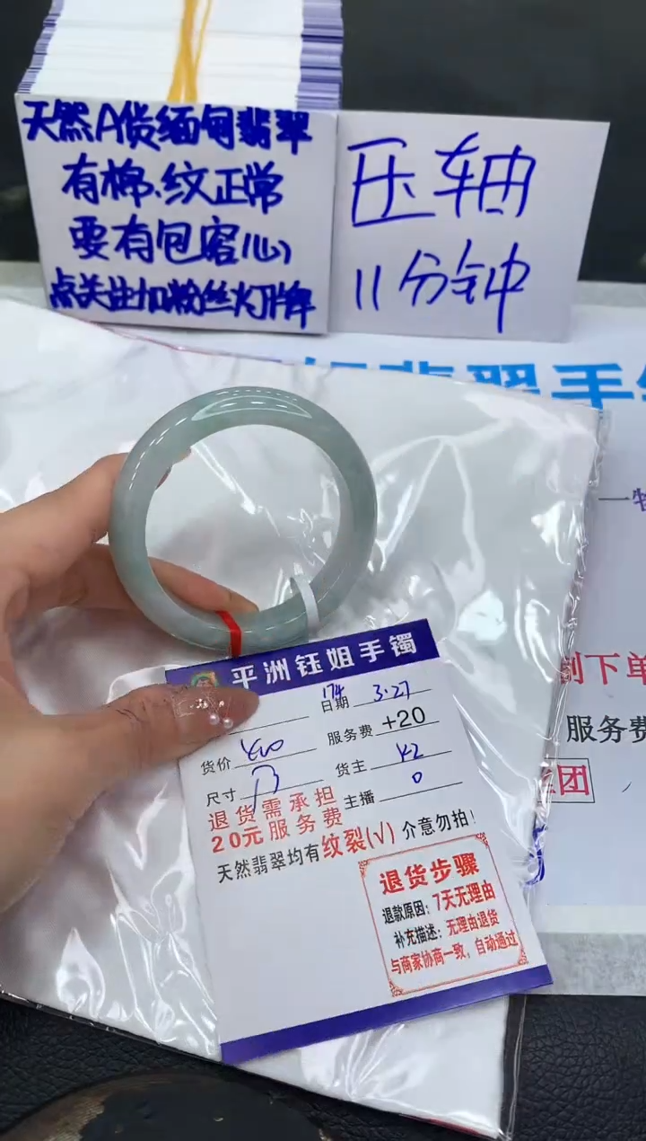 翡翠未镶嵌手镯111111111