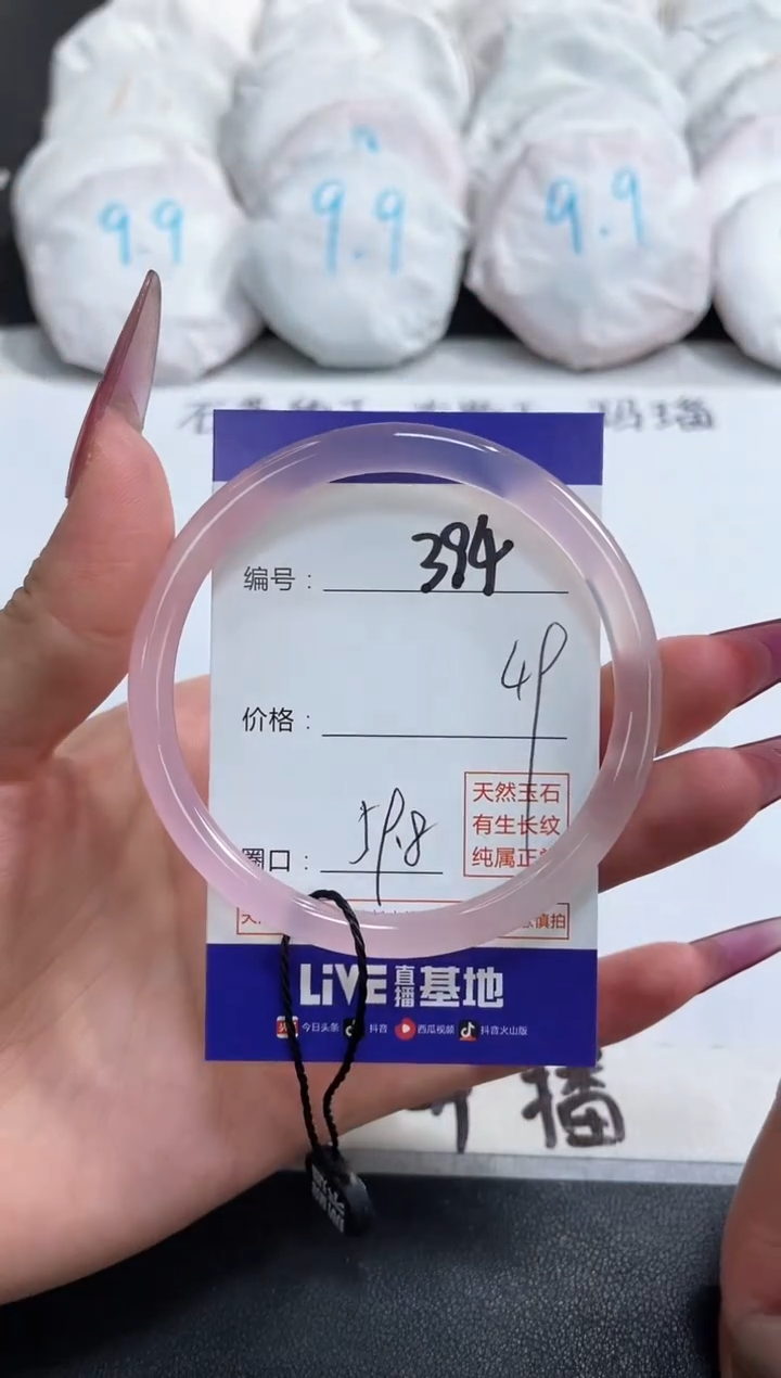 【闪购商品】玛瑙/玉髓手镯未镶嵌394