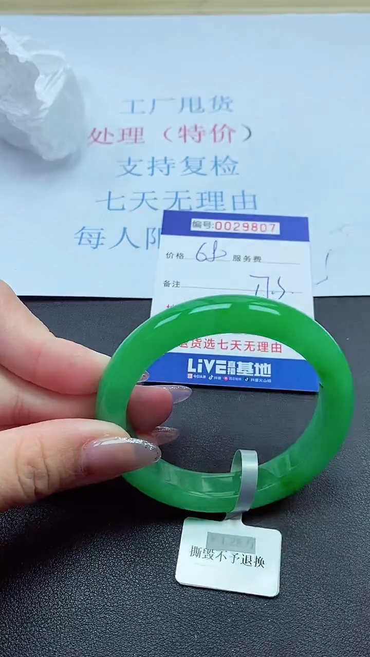 以实物为准000029807