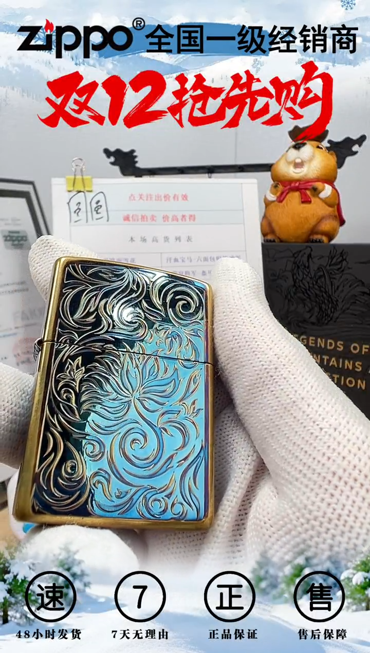 铜LOR唐草火焰花