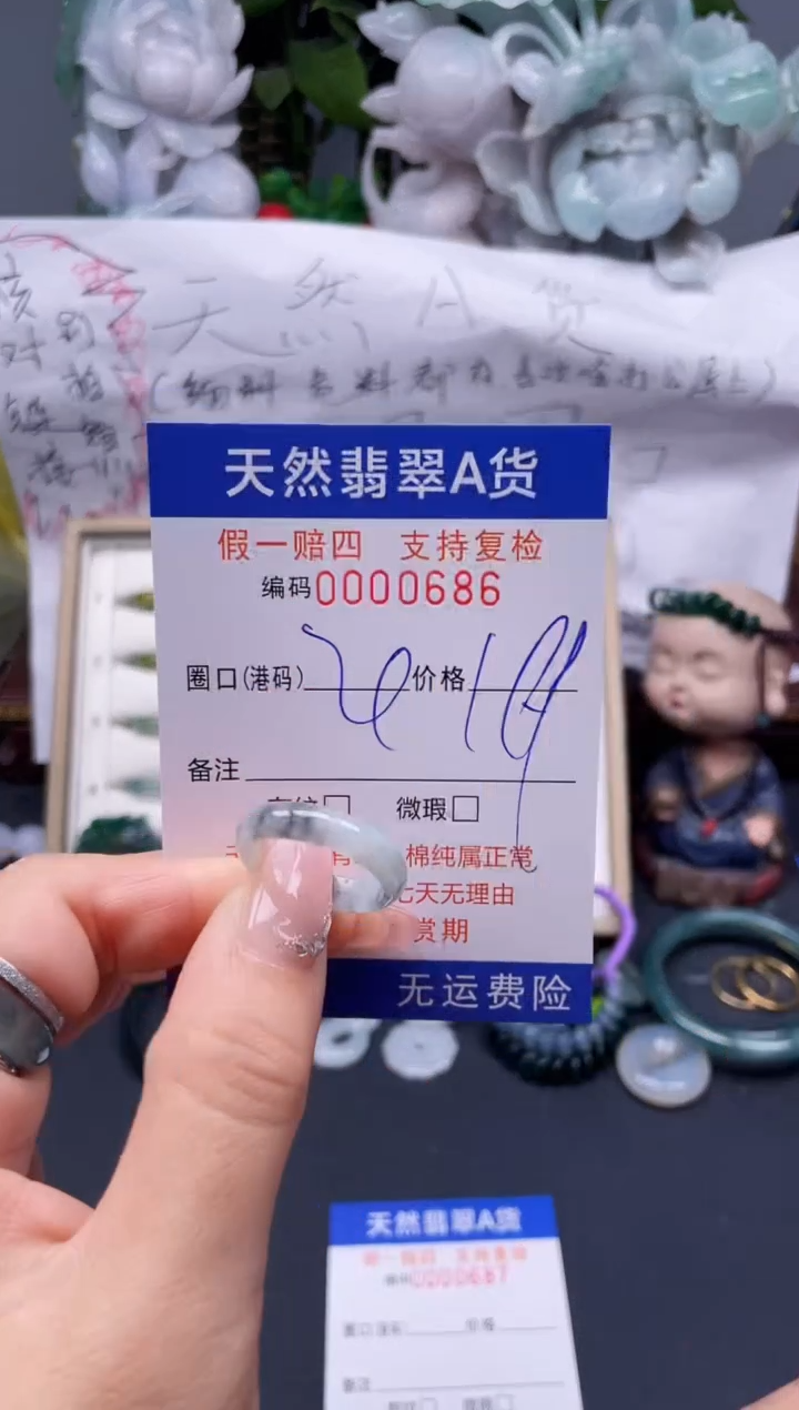 【闪购商品】翡翠戒指未镶嵌20*0686........