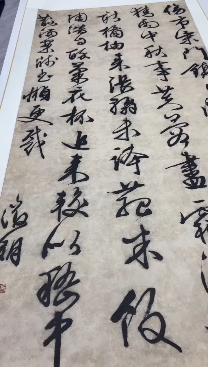 【复刻品】文徵明 行书七律诗