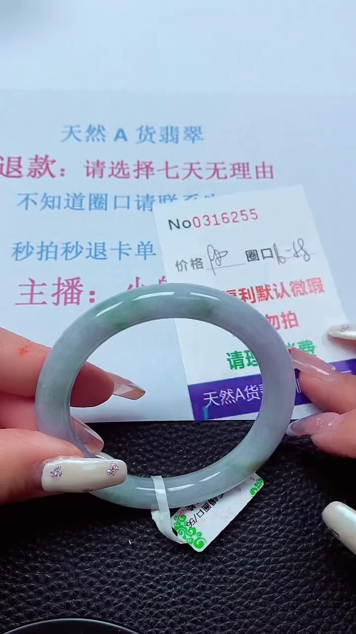 【闪购商品】翡翠手镯未镶嵌00316255