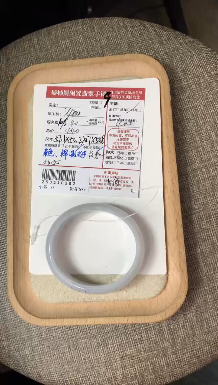 【闪购商品】翡翠手镯未镶嵌250210202