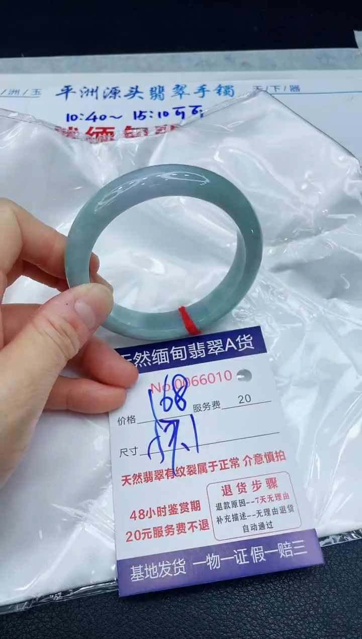 【闪购商品】翡翠手镯未镶嵌1111111111