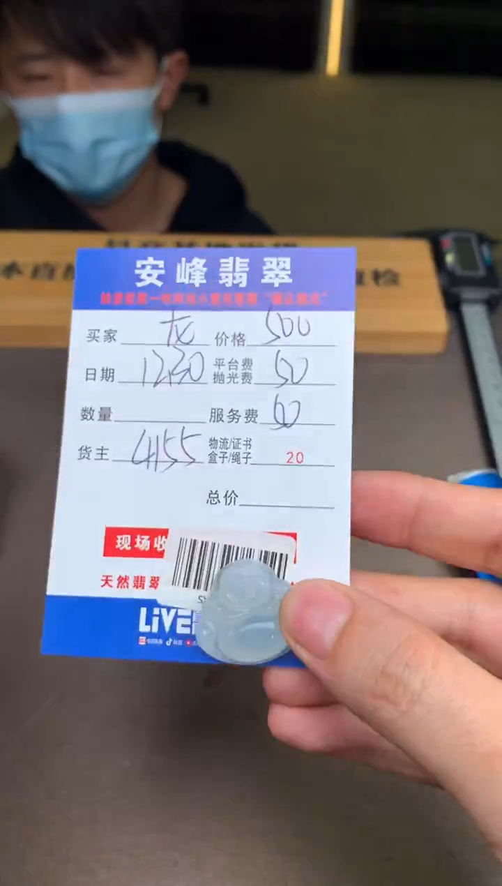 未镶嵌定制翡翠龙**会SYD180167