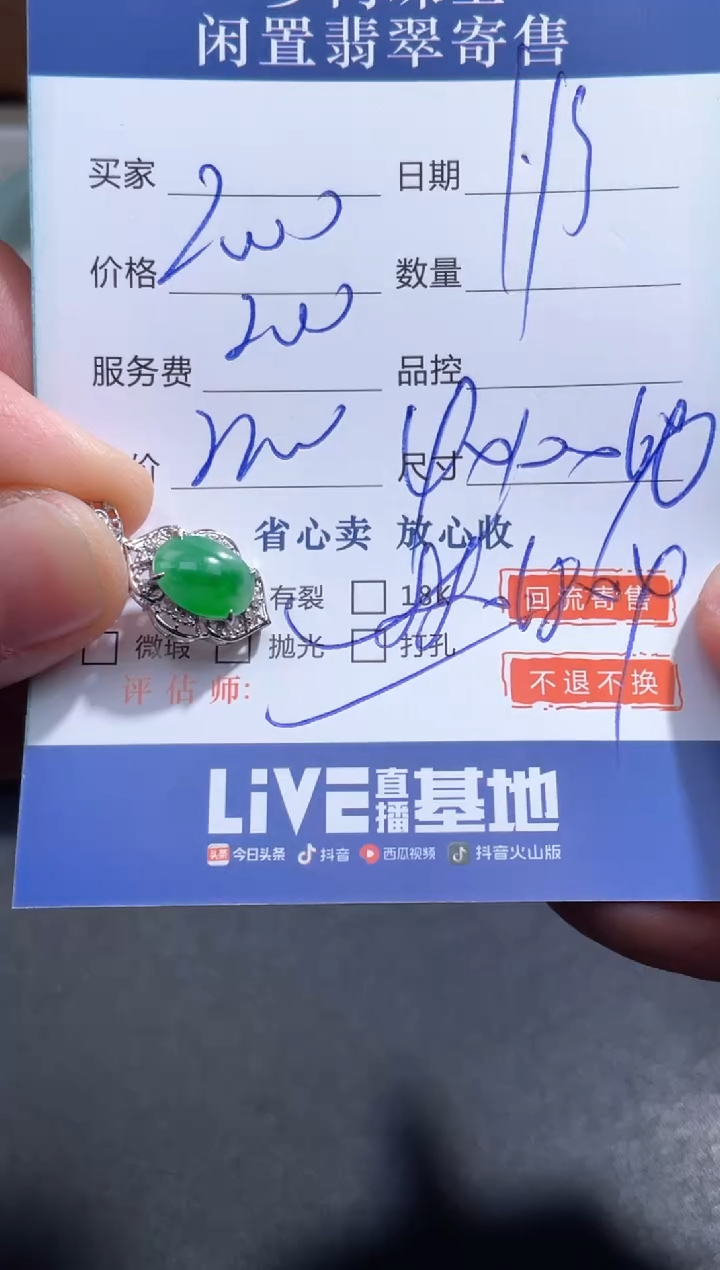 【闪购商品】翡翠颈饰18K金镶嵌49.........