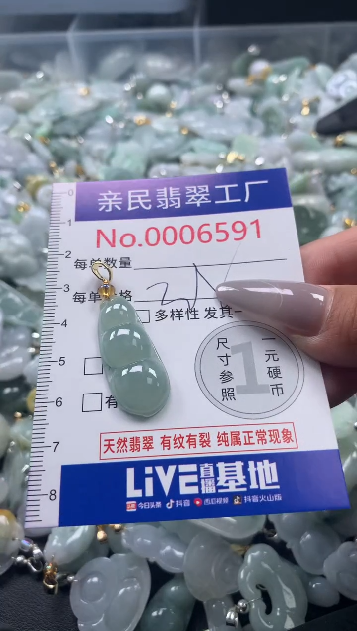 颈饰未镶嵌翡翠6591