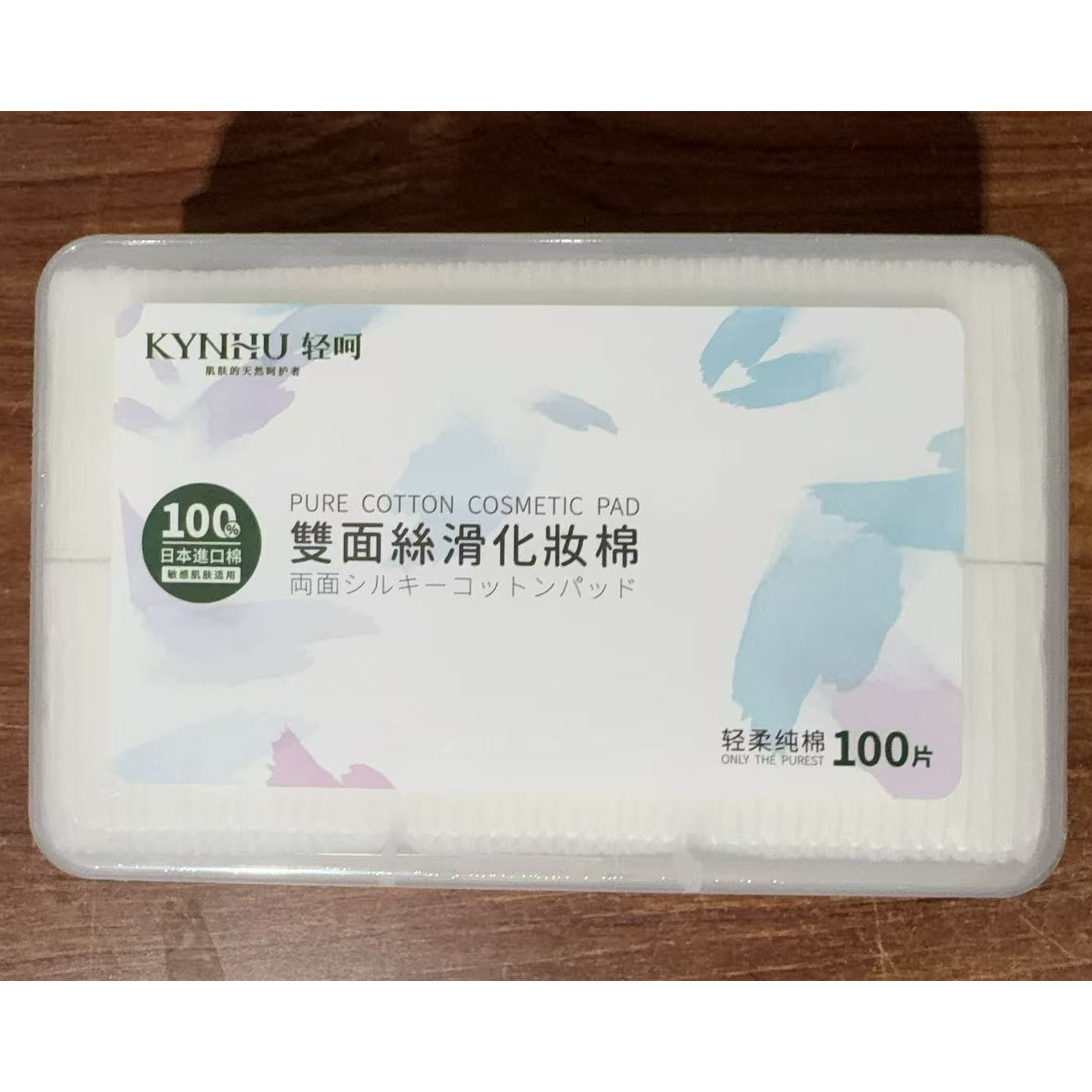 品牌尾货 双面丝滑化妆棉发2盒