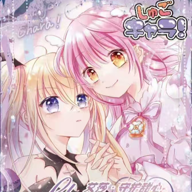 【新人福福1K2】艾莎 守护甜心一弹 动漫收藏卡牌周边 国卡二创