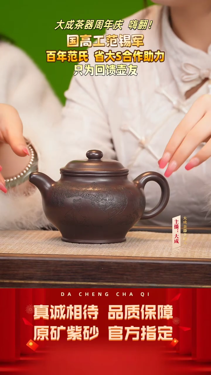 【闪购商品】紫砂茶壶94号范锡军 冰窖紫茄泥 480cc左右