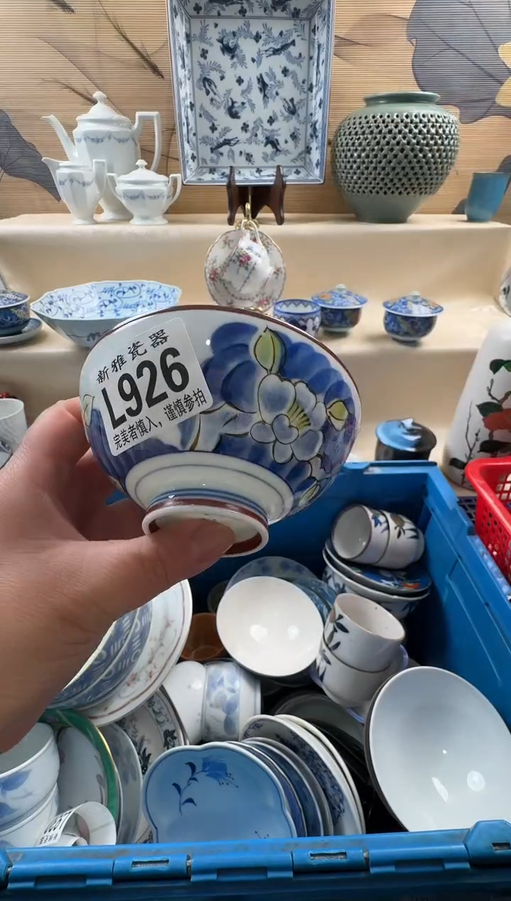 瓷片荣****集          L926