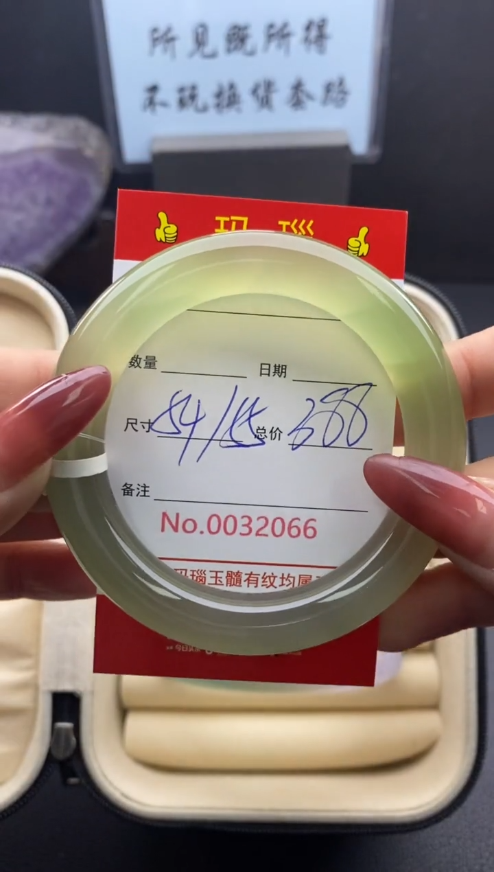 【闪购商品】玛瑙/玉髓手镯未镶嵌32066