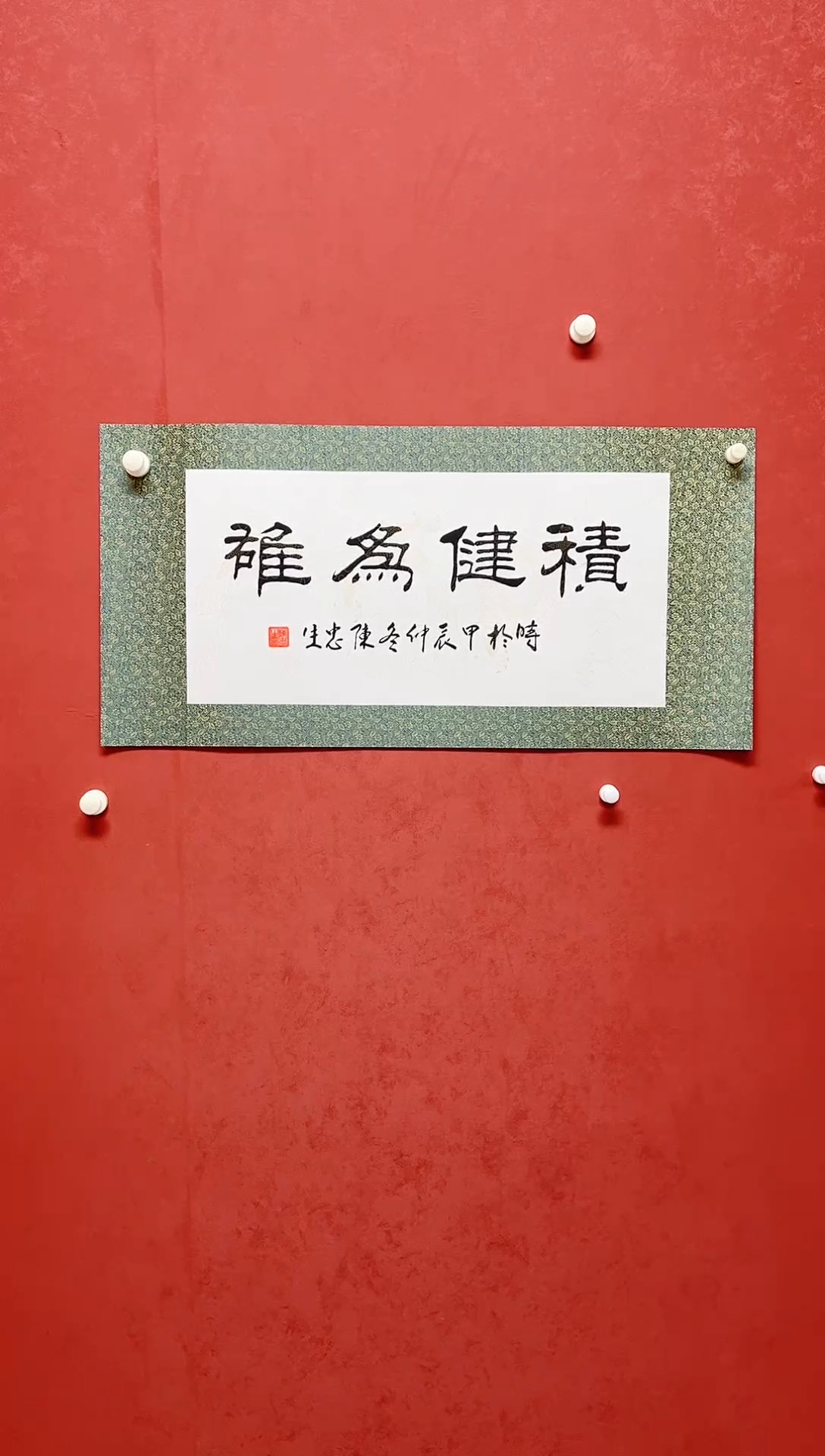 【闪购商品】书法陈忠生手工绫裱画芯68*34带授权视频