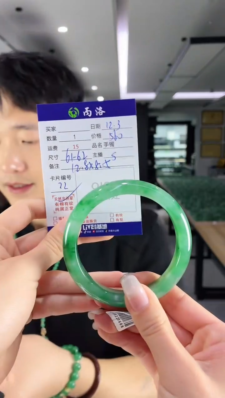 未镶嵌石英质玉手镯61-62