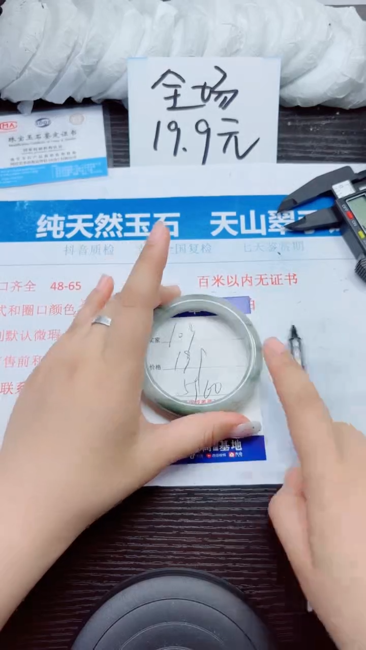 石英质玉手镯未镶嵌A109-59.60