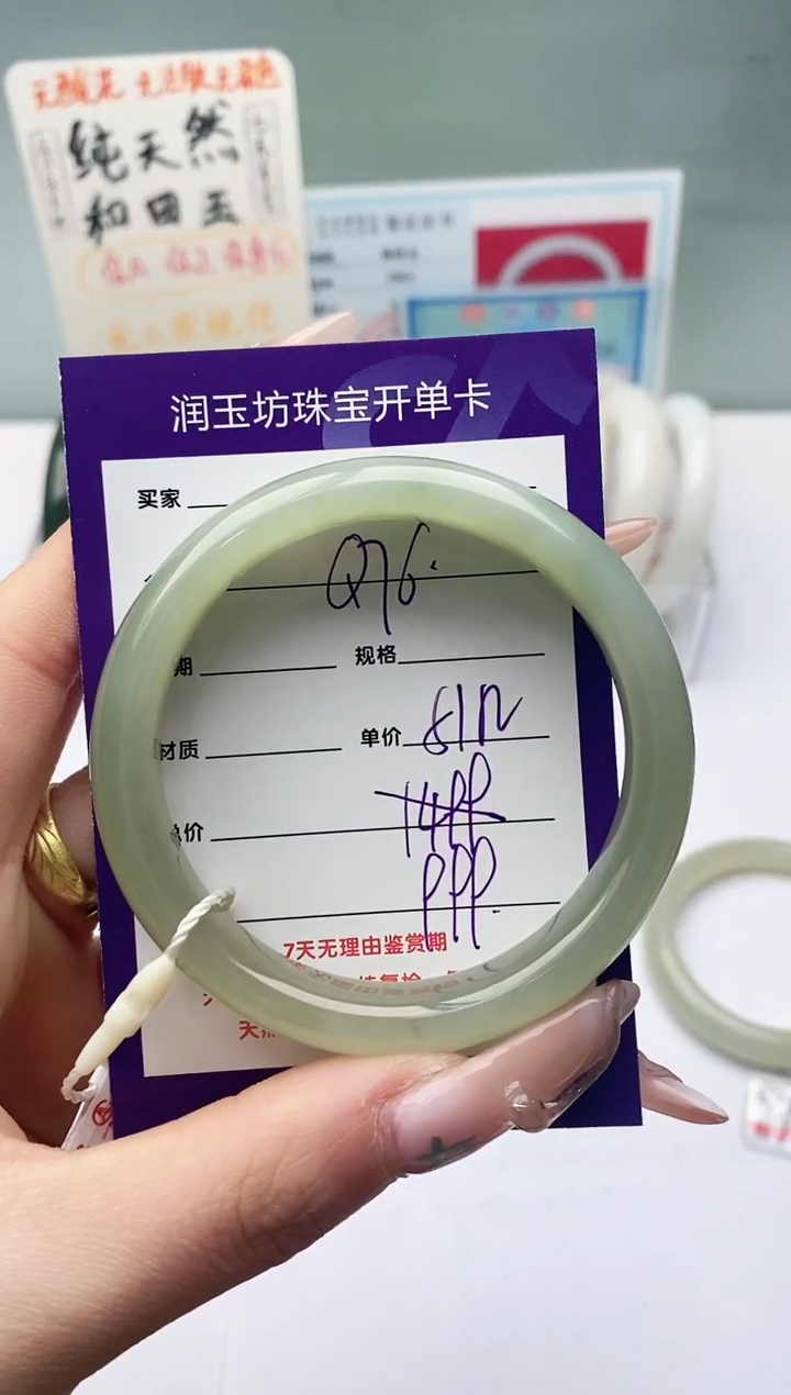 【闪购商品】和田玉手镯未镶嵌Q76微色差