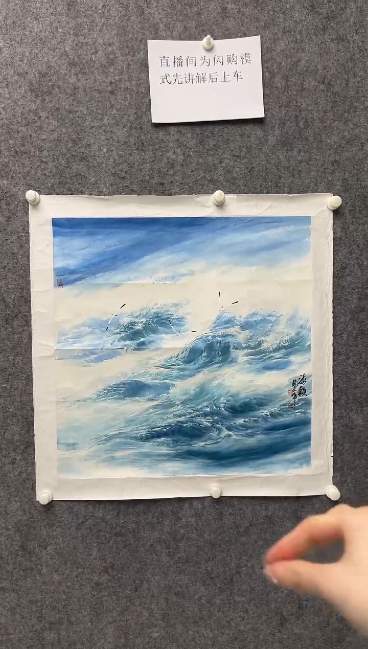 【闪购商品】绘画周智慧-4平尺-国画