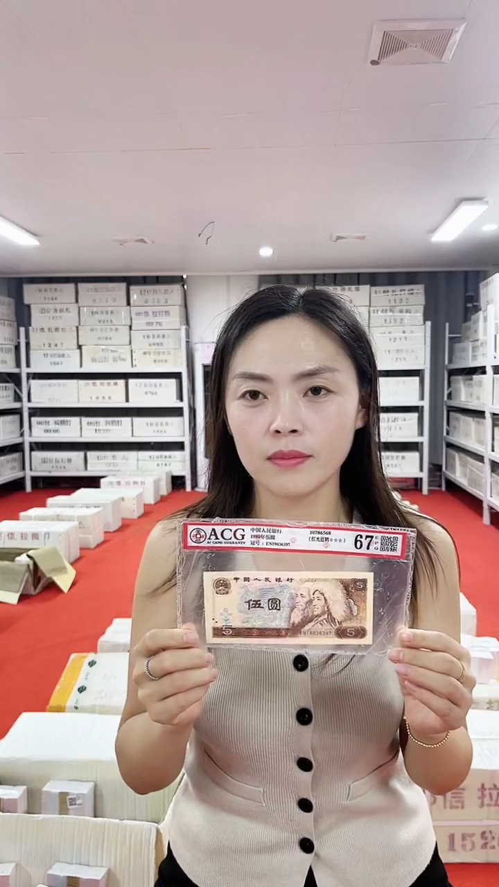 02金光国徽百张连号码无47