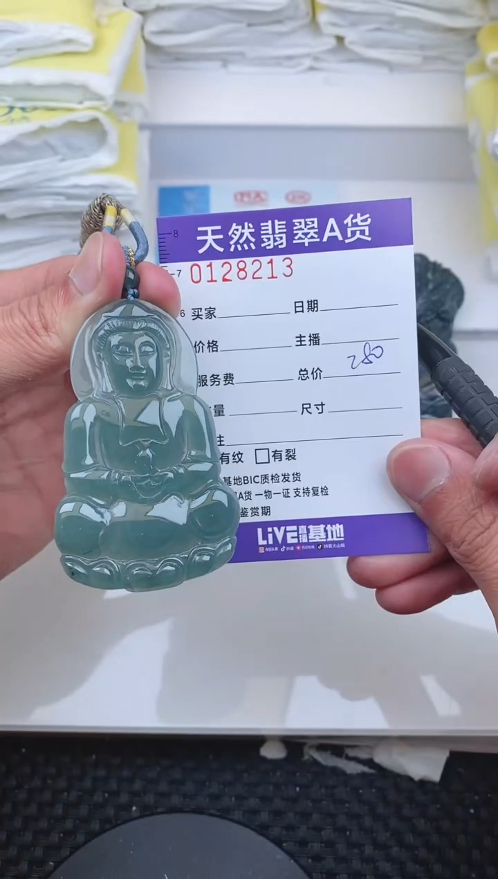 【闪购商品】翡翠颈饰未镶嵌8213......