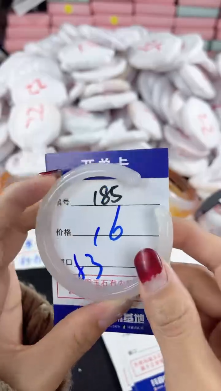 【闪购商品】玛瑙/玉髓手镯未镶嵌185