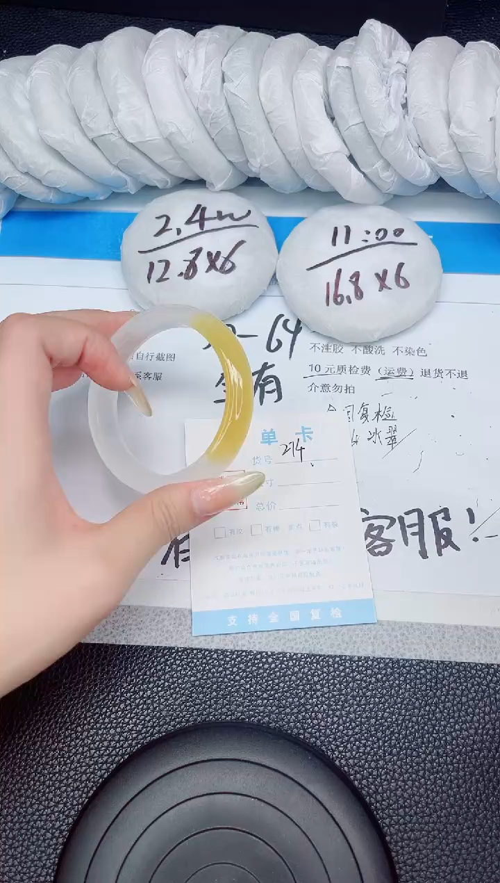 石英质玉手镯未镶嵌274-56.6