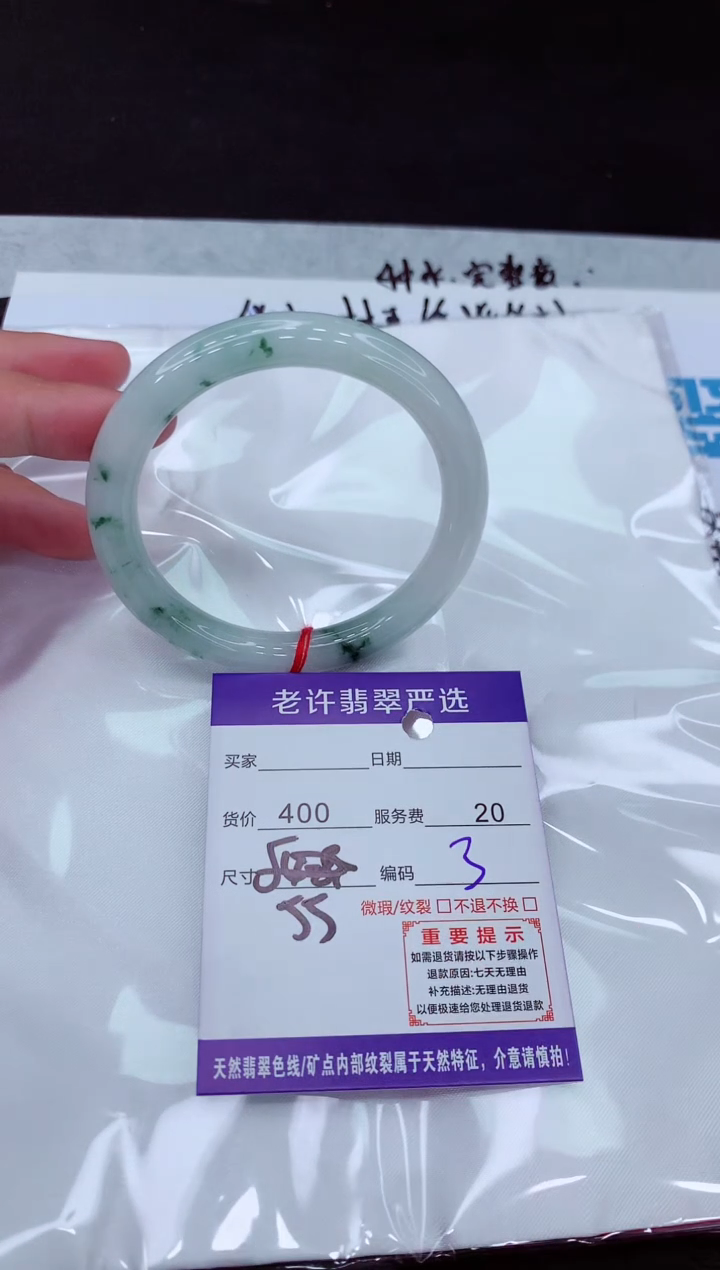 【闪购商品】翡翠手镯未镶嵌11111111111