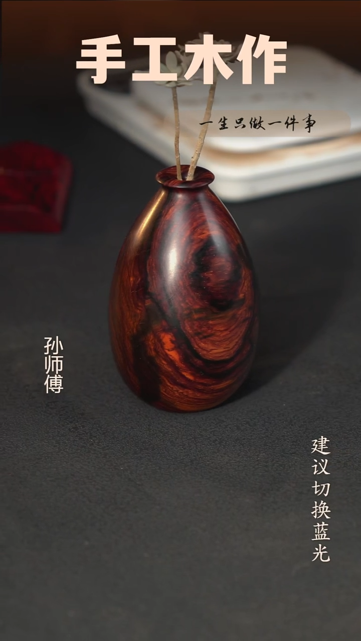 木微凹黄檀花器手把件 一物一拍